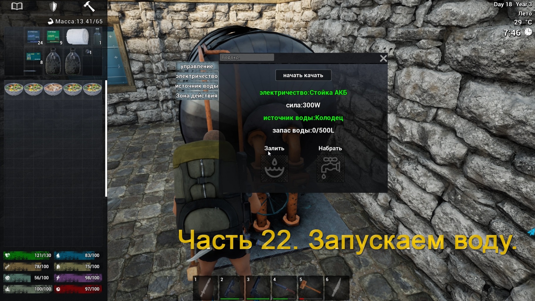 No One Survived (Часть 22) Запускаем воду. смотреть онлайн