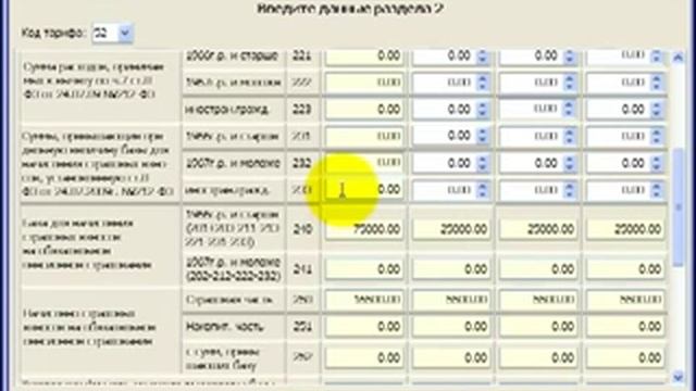 Квартальная отчетность в ПФР: заполняем новые формы смотреть онлайн