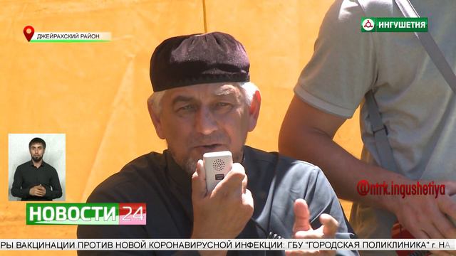 Сход тейпа Картоевых прошел в Джейрахском районе Ингушетии. смотреть онлайн