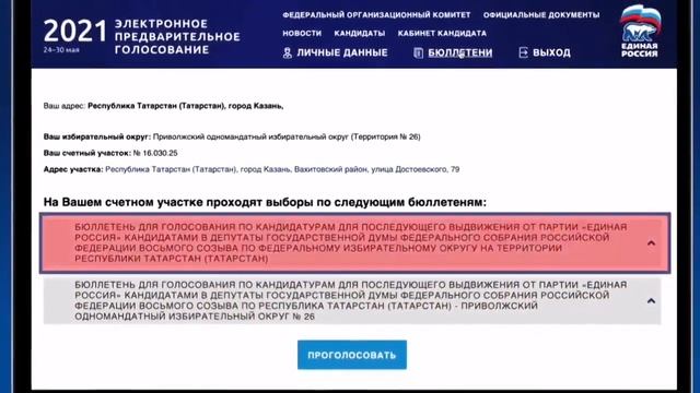 Пора выбирать, пока это не сделали за нас: курганцы решат, кто представит нашу область от ЕР в ГД смотреть онлайн