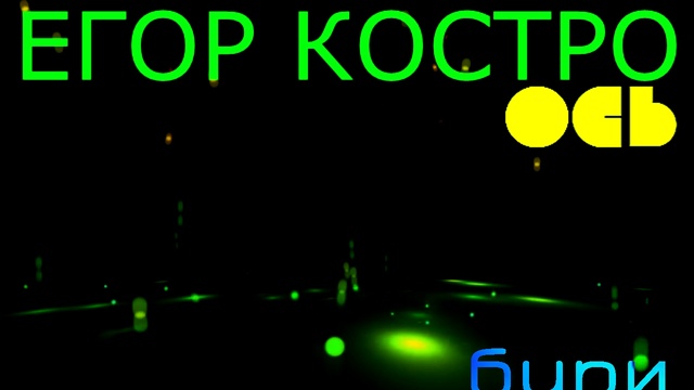 16 ОСЬ время...тикает... смотреть онлайн