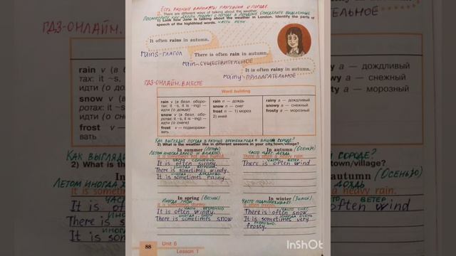 6 класс. ГДЗ. Английский язык. Рабочая тетрадь. Кузовлев. Activity book. Unit 6. Lesson 1; Lesson 2 смотреть онлайн