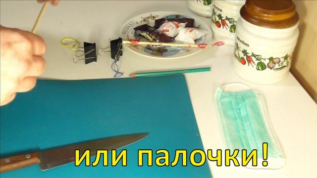 Защитная маска своими руками. За минуту! Вариант №1 смотреть онлайн