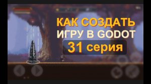 Touchscreen buttons (исправление) в GODOT 4 | Урок 31 | курс для начинающих на русском языке