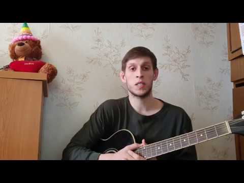 Ислам Идигов - Годы прошли разбор на гитаре (Автор: Байсангур Дербишов) смотреть онлайн