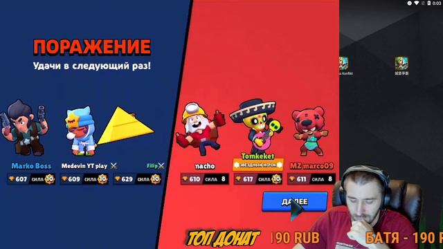 АПАЕМ 26 000 \ BRAWL STARS смотреть онлайн