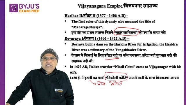 BPSC 68th Pre | History | Crash Course | MCQs | Vijay Nagar & Bahmani Kingdome смотреть онлайн