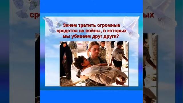 "Международный День Мира". смотреть онлайн