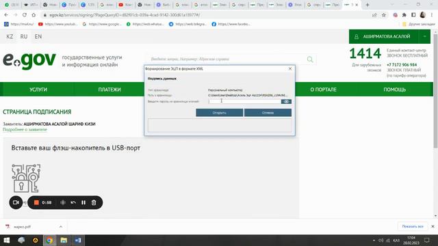 СПРАВКА о ПСИХОЛОГИЧЕСКИЙ алу | Егов арқылы алу смотреть онлайн