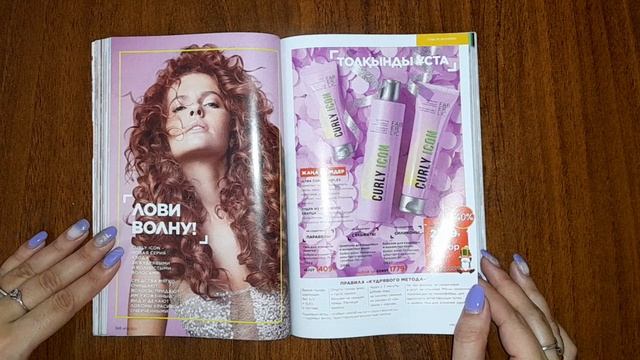 Каталог faberlic 18/2021 смотреть онлайн