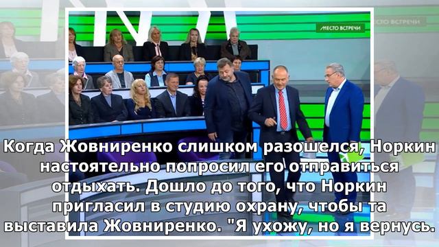 Норкин с крестным знамением выгнал украинского политолога из студии