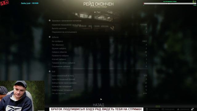 Escape from Tarkov/ НОВОБРАНЕЦ смотреть онлайн