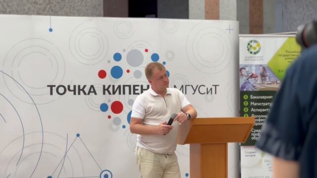 Стратегическая сессия Университета Вернадского в Точке кипения МГУСиТ