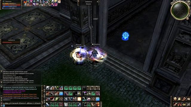 Lineage 2 High Five — Wind Rider Olympiad