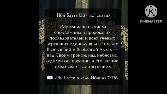 Аллах возвысился над троном ! Акыда Васатыя-урок 5. Абу Якуб смотреть онлайн
