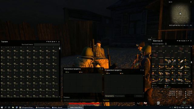 Поставщик - Лут на репу от 04.07.2019 / Stalker Online смотреть онлайн