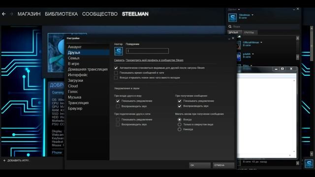 КАК ОЧИСТИТЬ ИСТОРИЮ НИКОВ В STEAM? смотреть онлайн