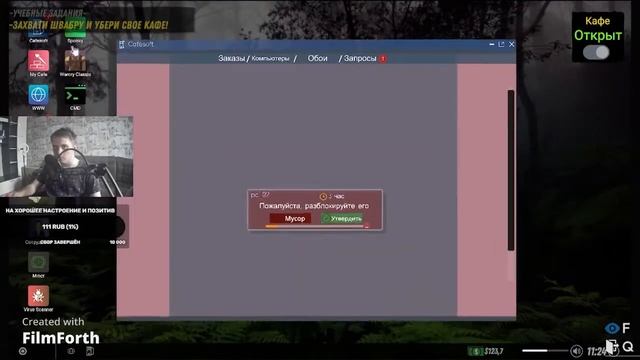 internet cafe simulator 2 кофейня взорвалась смотреть онлайн