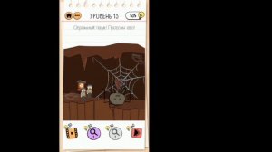 Как пройти Brain Test 2 Капитан Маша