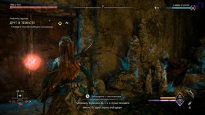 Прохождение Horizon Forbidden West: Burning Shores: Часть 4 — Друг в темноте