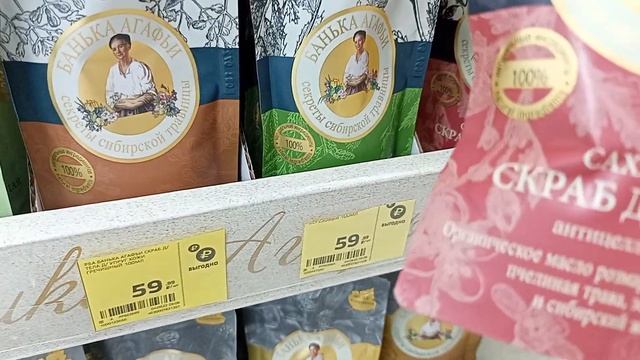 ASMR/Магнит косметик/ Рецепты бабушки Агафьи ?/Обзор полочек/ смотреть онлайн