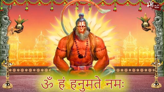 Shree Hanuman Mantra | हनुमान मंत्र  | Om Han Hanumate Namah | Hanuman Ka Mantra