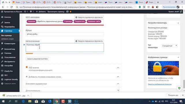 Добавление, редактирование и удаление страниц в WordPress смотреть онлайн