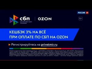 Рекламный блок РОССИЯ 24 21.02.2024