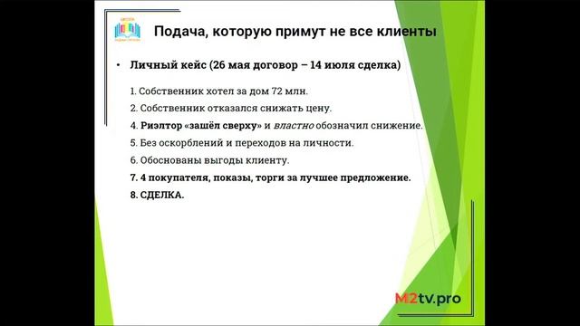 PROКонгресс + 3 мастер-класса для риэлторов: Вадим Орехов, Феликс Альберт, Екатерина Нужнова смотреть онлайн