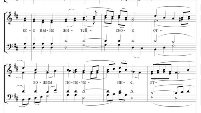 🎼 Херувимская песнь. Т. Метелёва № 4 (все партии)