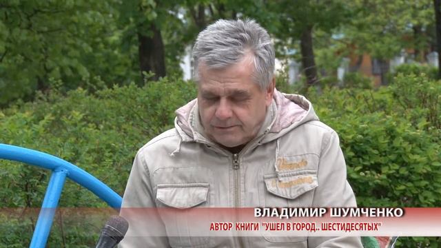"Ушел в город шестидесятых" ДИА-ТВ Данилов смотреть онлайн