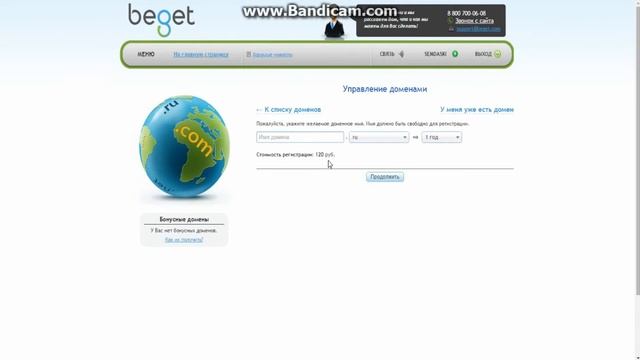 Как получить домен Зарегистрировать хостинг с подарком смотреть онлайн