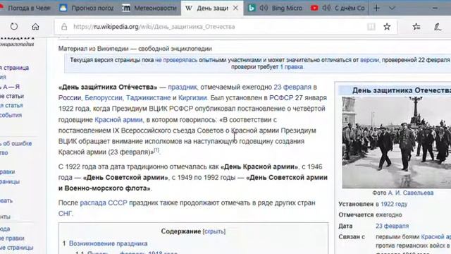 День защи́тника Оте́чества смотреть онлайн