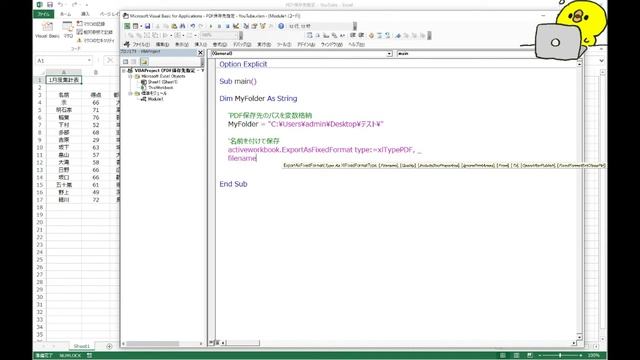 ExcelVBA PDFの保存先指定：保存先記憶,保存先固定,保存先設定登録@kirinote смотреть онлайн