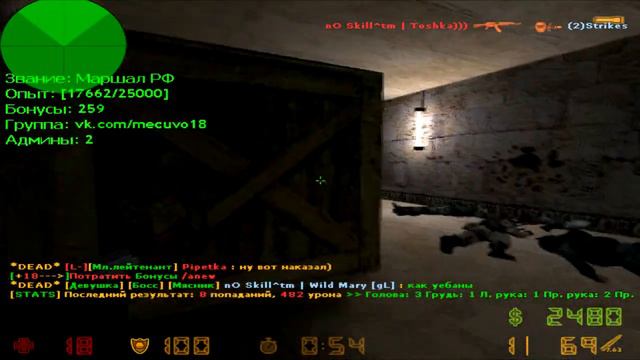 Ну бывает везет) CS1.6