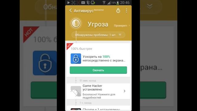 Clean Master смотреть онлайн