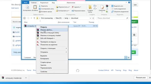 Загрузка обработки 1С consquery.ru с github смотреть онлайн