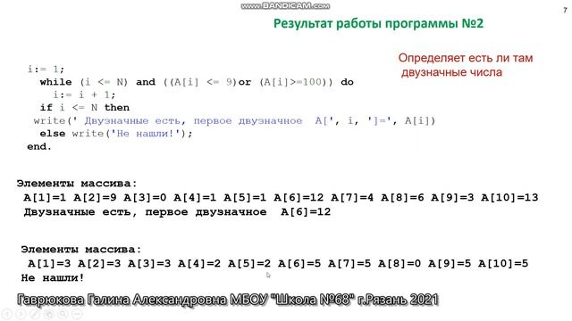Массивы_3_9кл смотреть онлайн