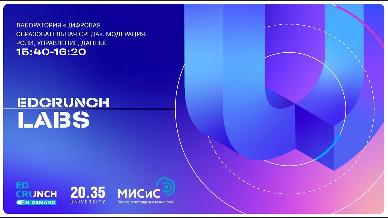 Модерация: роли, управление, данные смотреть онлайн