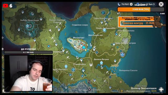 Genshin Impact 2.3 ► СТРИМ #39 ► ИСПЫТАНИЕ ► БЕЗДНА ► ЛАМПОВЫЕ ПОСИДУШКИ ► РУЛЕТКА