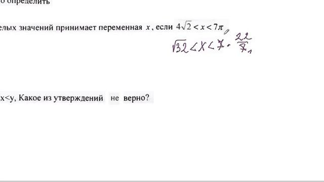 Математическая грамотность урок 21 Сравнение чисел неравенства Строева Ирина Ивановна смотреть онлайн