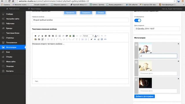 Админка "Welcome! CMS" смотреть онлайн
