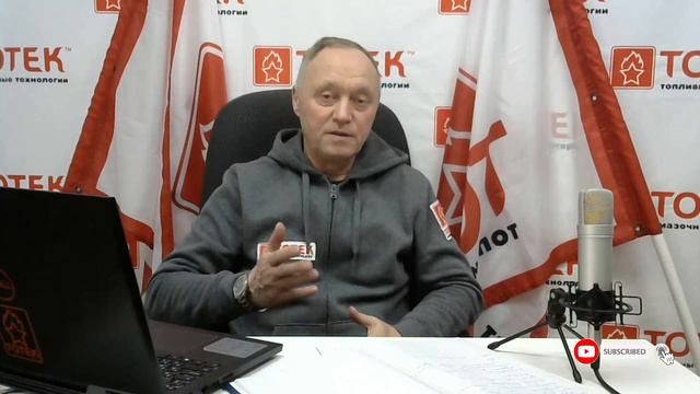 ТОТЕК Дизель Ресурс++: Повышение эффективности и экономичности дизельного двигателя смотреть онлайн