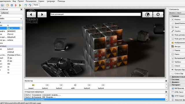 Делаем Браузер с помощью PHP Devel Studio! смотреть онлайн