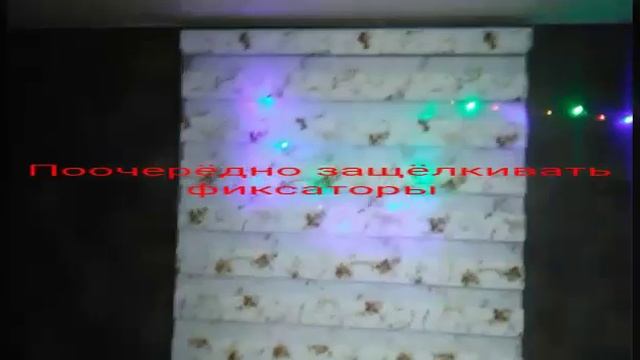 Рулонные шторы Зебра "День - Ночь" установка и обзор?? смотреть онлайн