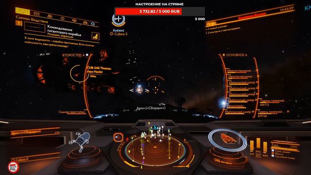 Elite Dangerous Космические прогулки, поднятие ранга империи смотреть онлайн