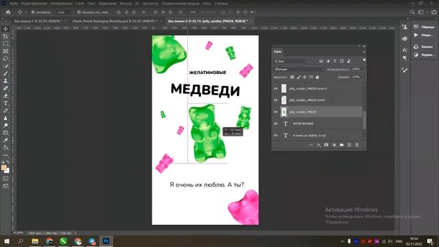 Урок по Photoshop // Медведи желатиновые // Костя Дизайнер