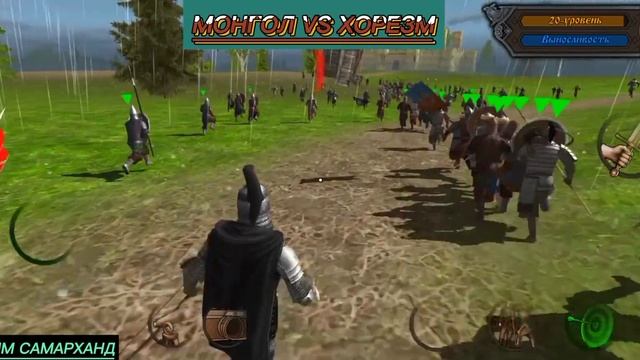 ?ВОЙНА С ХОРЕЗМОМ ЗАХВАТИМ БОЛШОЙ ГОРОД САМАРХАНД МОНГОЛ ПРОТИВ ХОРЕЗМ⚔️ смотреть онлайн