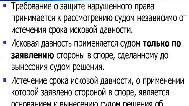 Тема_ Сроки. Исковая давность смотреть онлайн