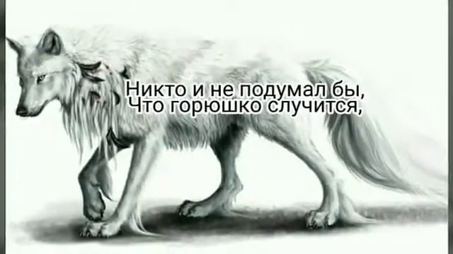Волчица и волчата смотреть онлайн